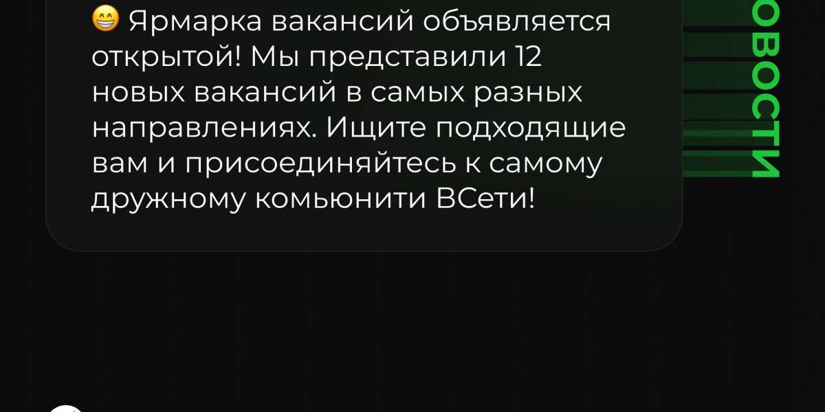 Ярмарка вакансий ВСети