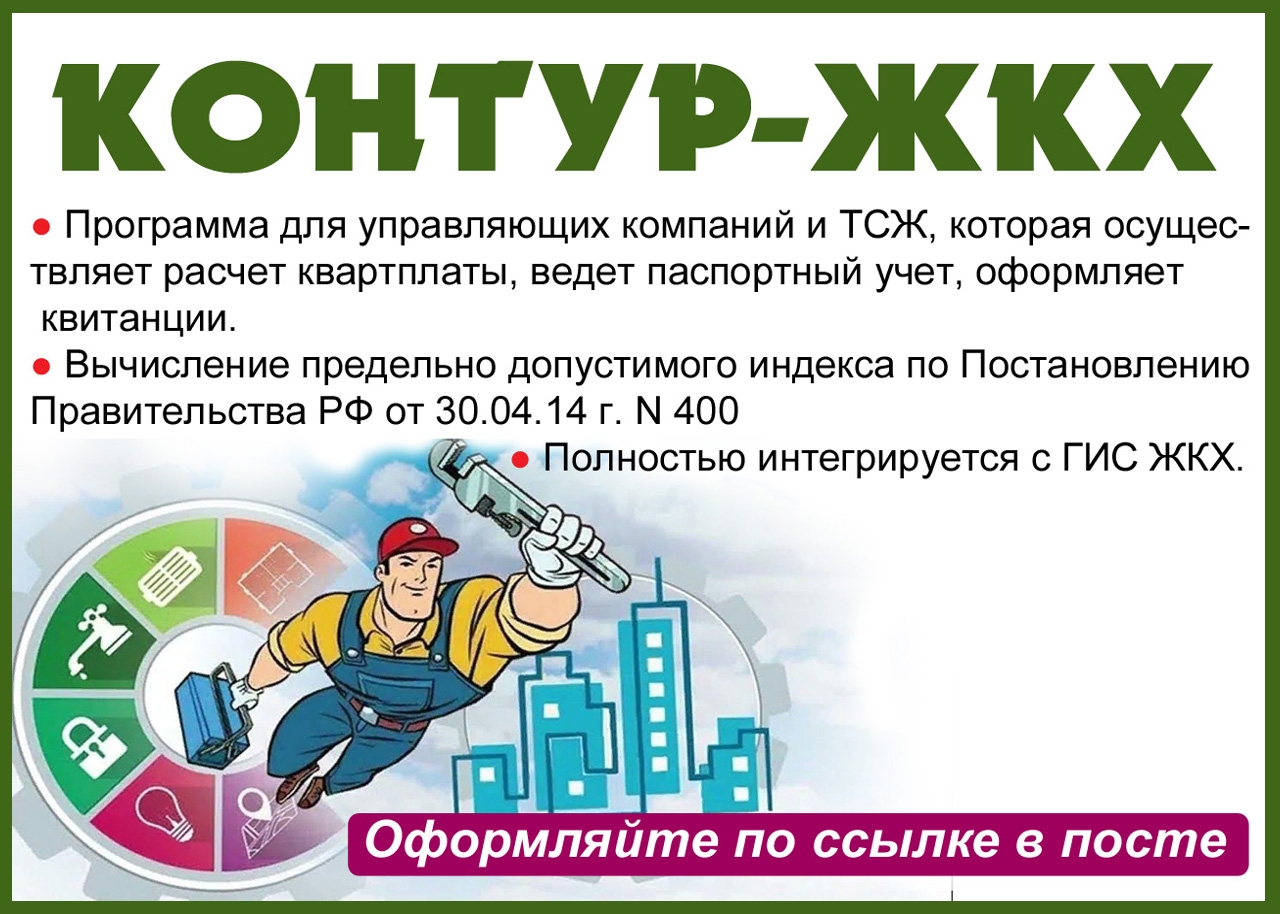 Как оформить жкх. Как оформить жкх