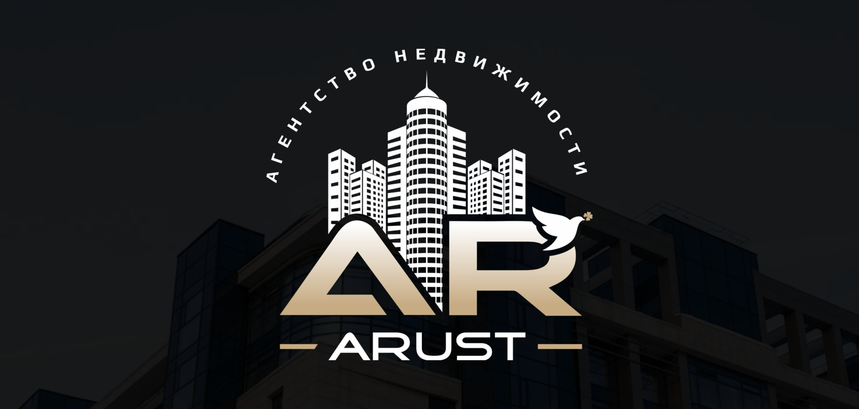 Arust - агентство недвижимости в Ставропольском крае