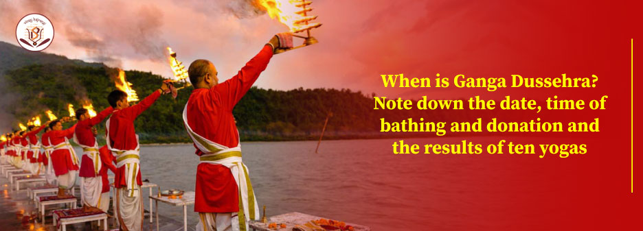 Ganga Dussehra 2025: Significance, Puja Method & Auspicious Date