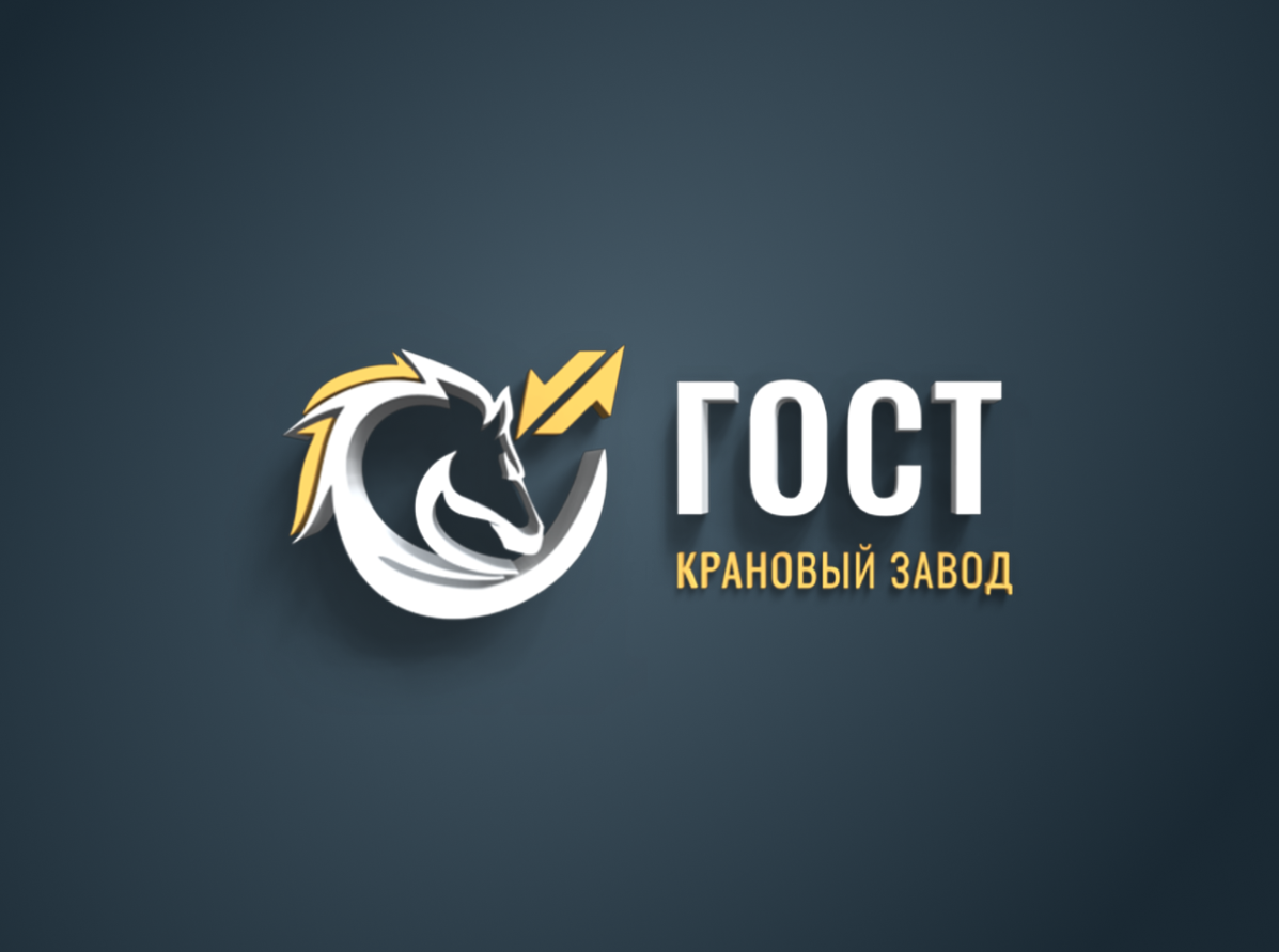 Крановый завод «ГОСТ» - производство кранов и грузоподъемного оборудования с доставкой и монтажом