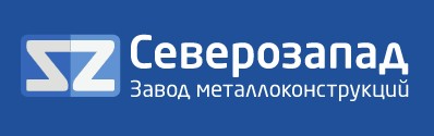 Завод металлоконструкций | Северо-Западный завод - производство металлоконструкций