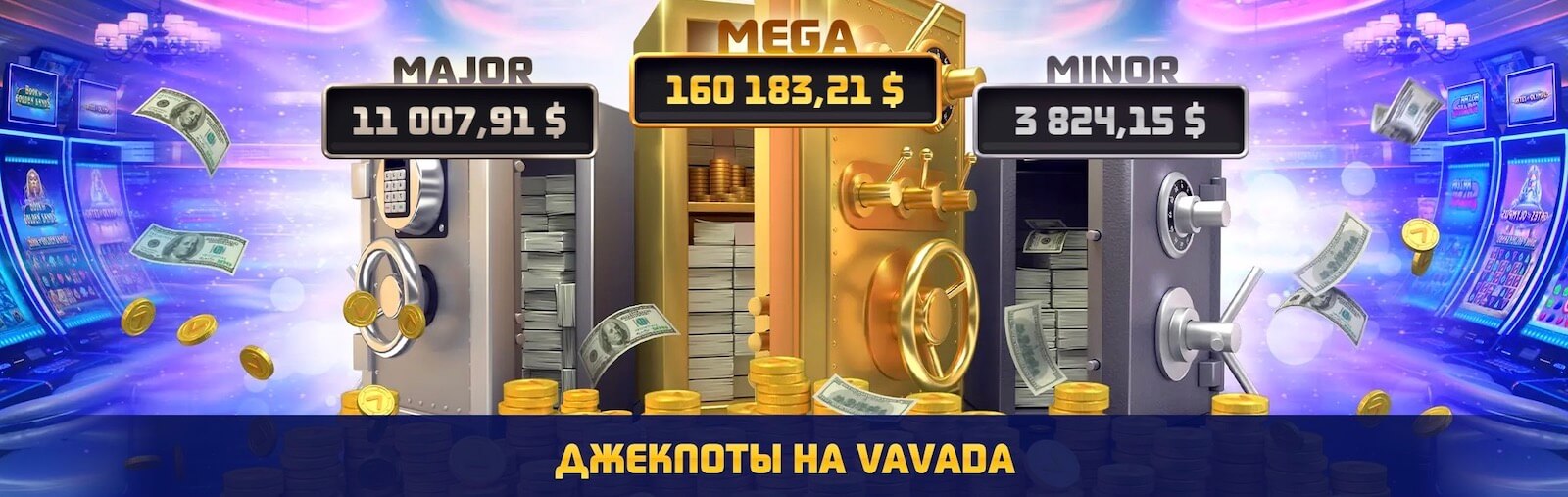 Vavada Casino: официальный сайт и рабочее зеркало Вавада