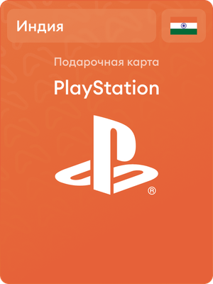 Подарочная карта PlayStation 5000 INR – безопасное пополнение PS Store