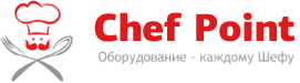 Оборудование для кафе, ресторанов и общепита - продажа в Москве и по России | Chef Point